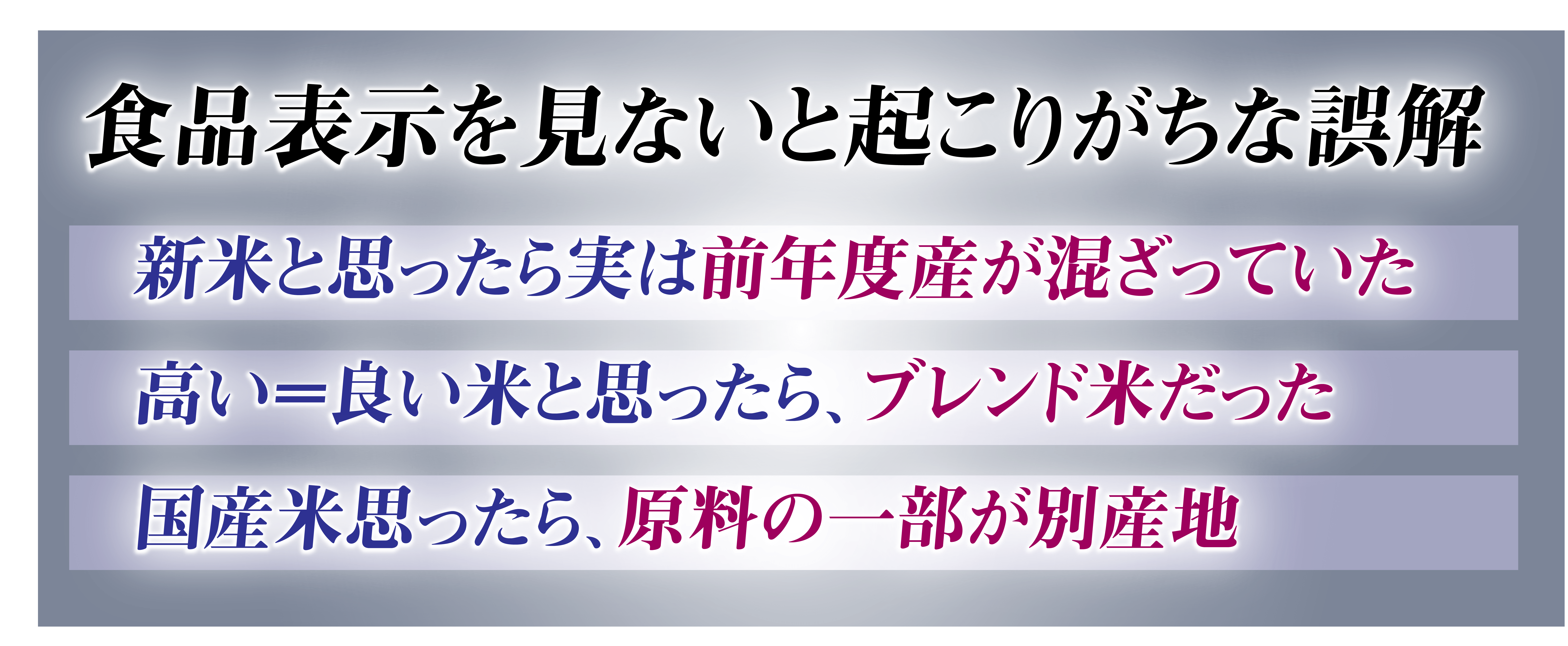 誤解
